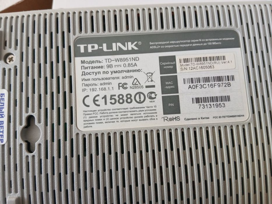 Модем ТР- Link 8951ND