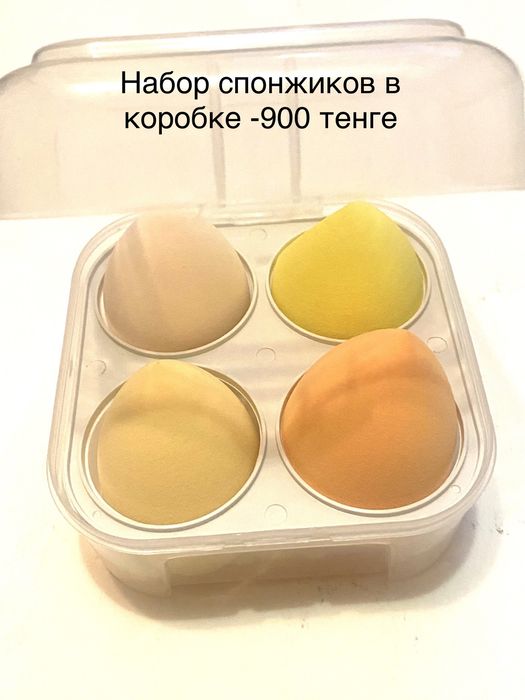 Спонж для макияжа