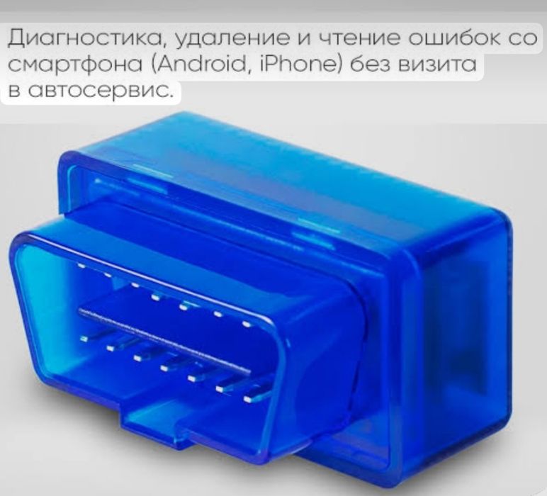 Тестер обд плюс бесплатная программа
