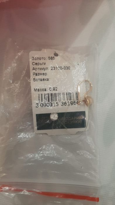 Продам детские золотые серьги