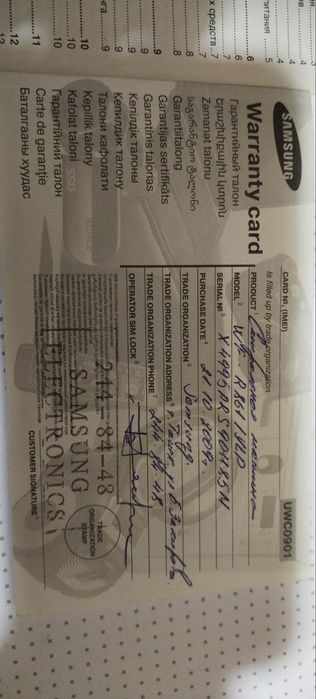 Стиральная машинка