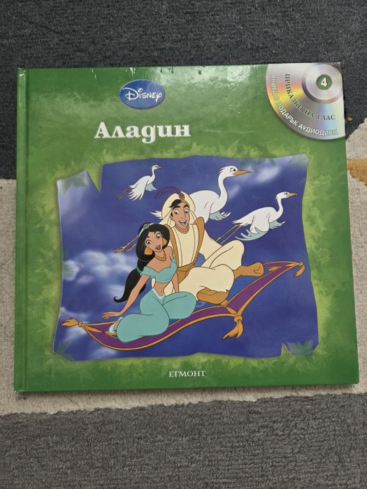 Детски книжки на дисни