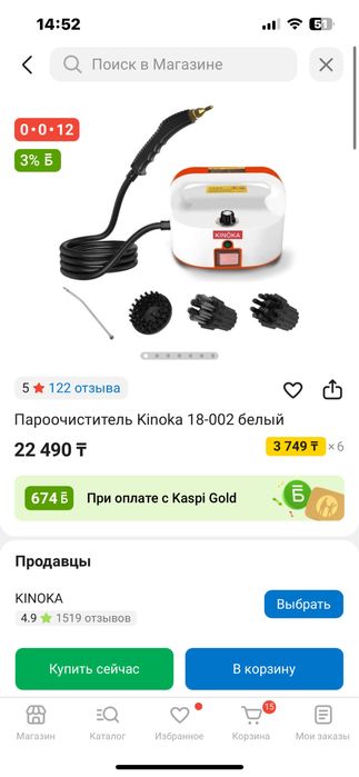 Пароочиститель распродажа