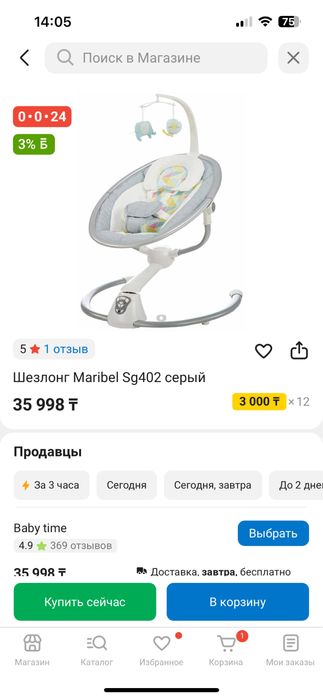 Шезлонг Maribel Sg402 серый