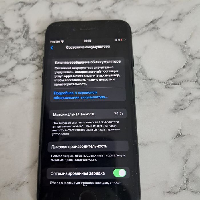 Ipnoe7 обмен не интересует