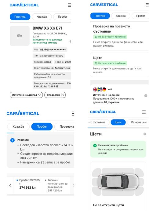 BMW X6 3.5D 286к.с.