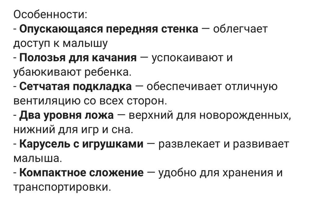 Манеж от 0-3 лет