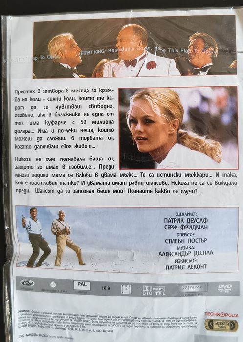 Филмова музика от хитови филми.