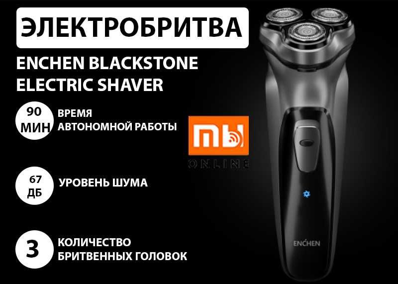 Электробритва Enchen BlackStone Electric Shaver (черно-серый)