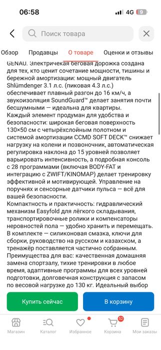Беговая дорожка продам 220000