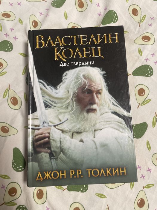 Книги Властелин Колец