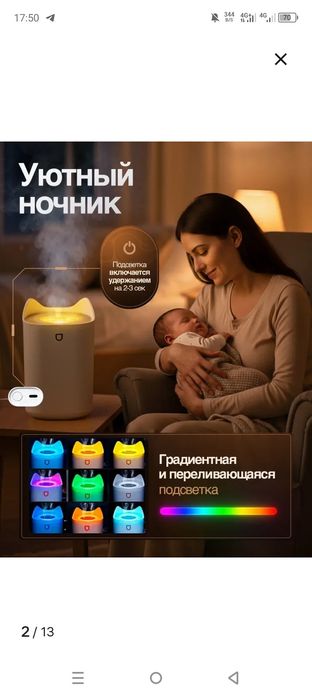 Увлажнитель воздуха