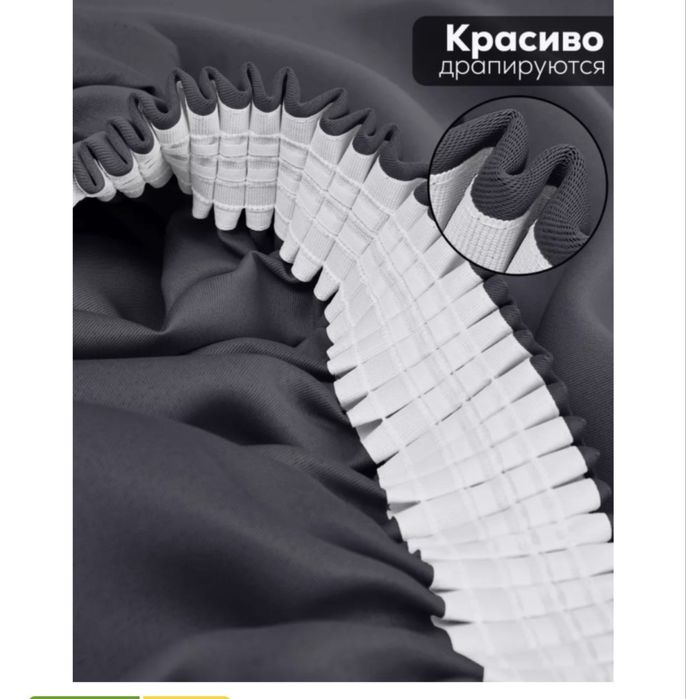 Шторы блэкаут, новые — 2 шт.