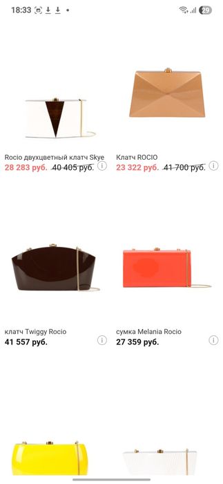 Клатч от дорогого британского бренда  ROCIO
