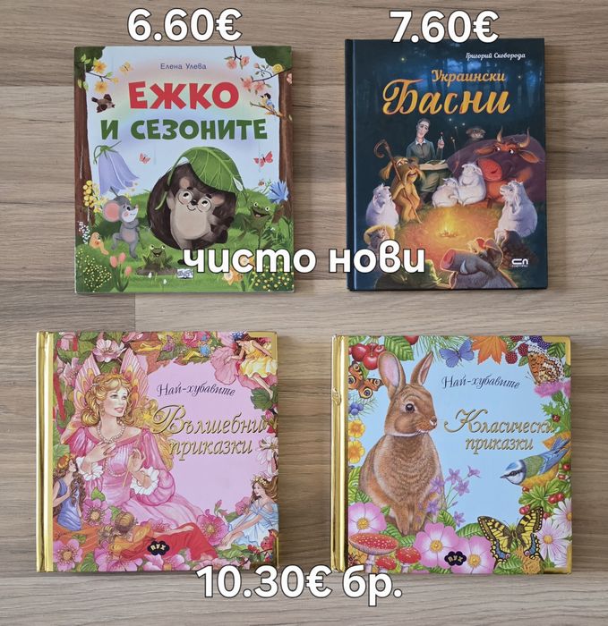 Детски книжки 15