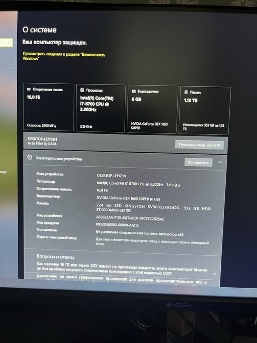 Компьютер 1660super/i7 8700