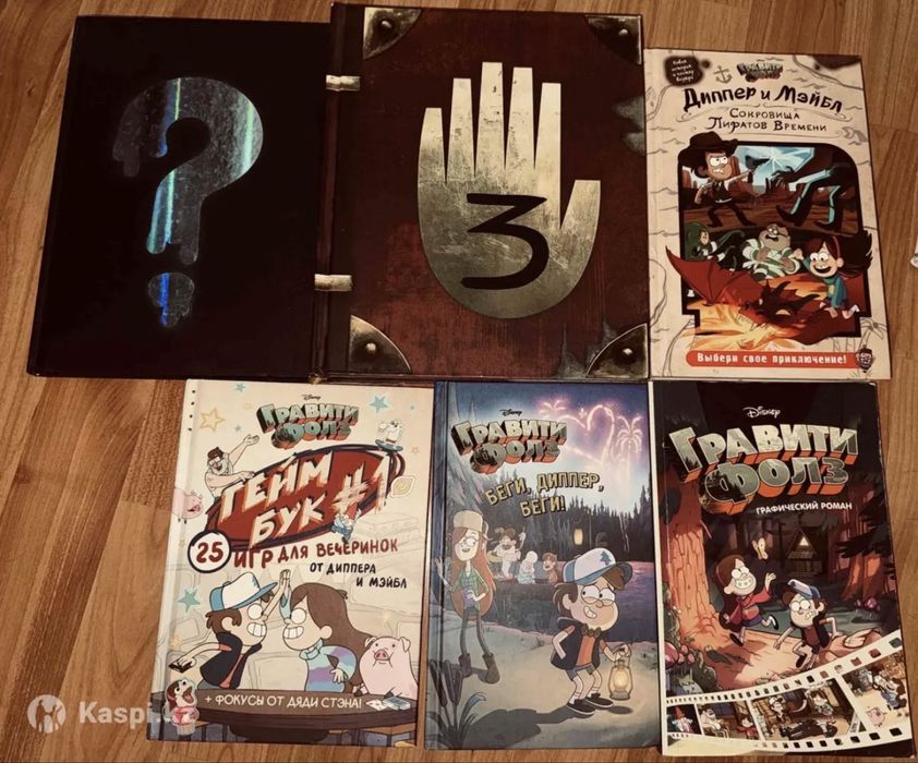 Книга Gravity Falls