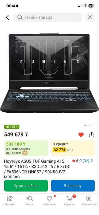 ASUS TUF GAMING A15 продается