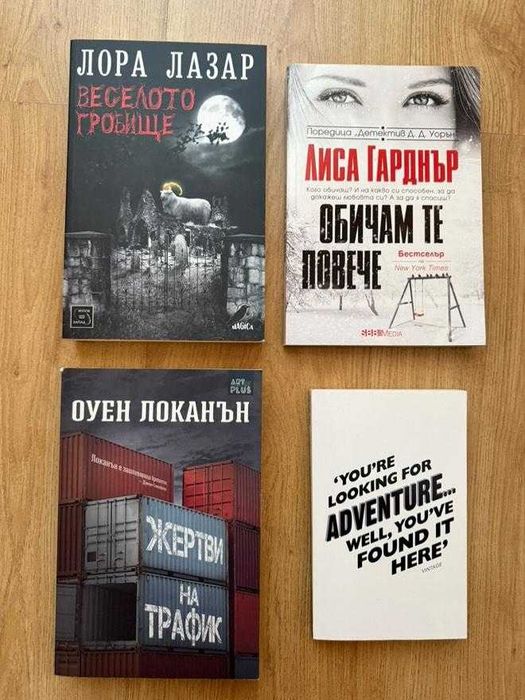 Романтика и Фентъзи книги. В отлично състояние по 2, 3 и 4 €.