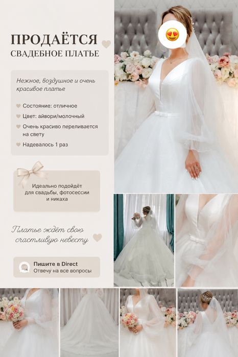 Свадебное платье