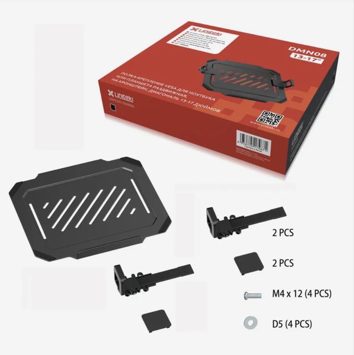 Кронштейн на ноутбук