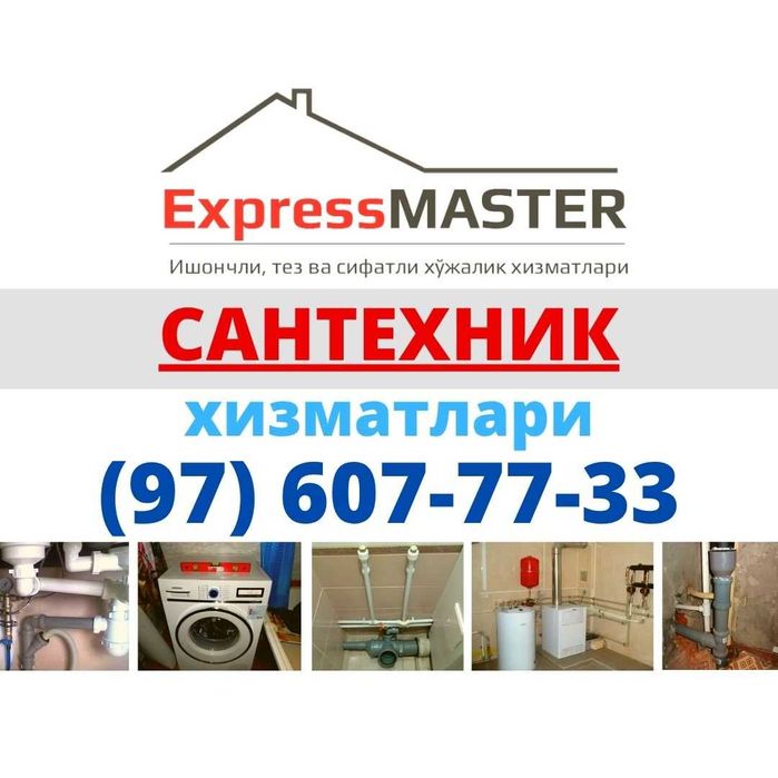 Барча турдаги сантехника хизматларини қиламиз 24/7