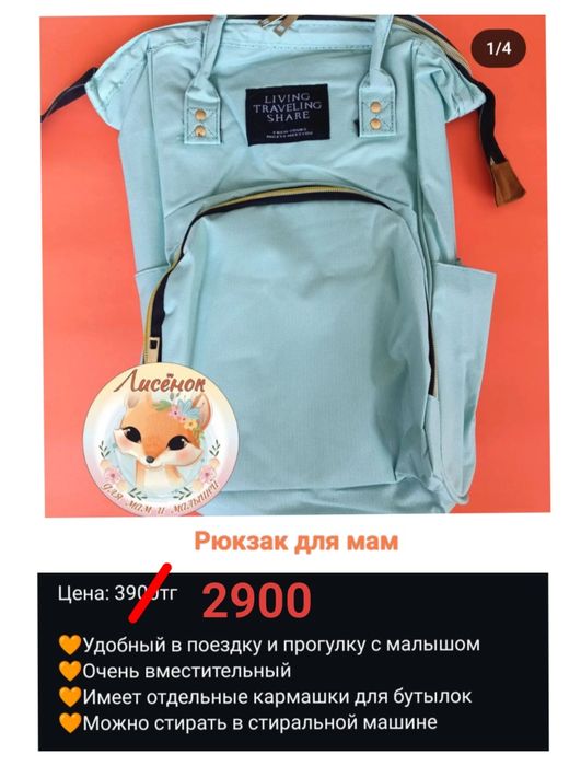 Распродажа детских товаров