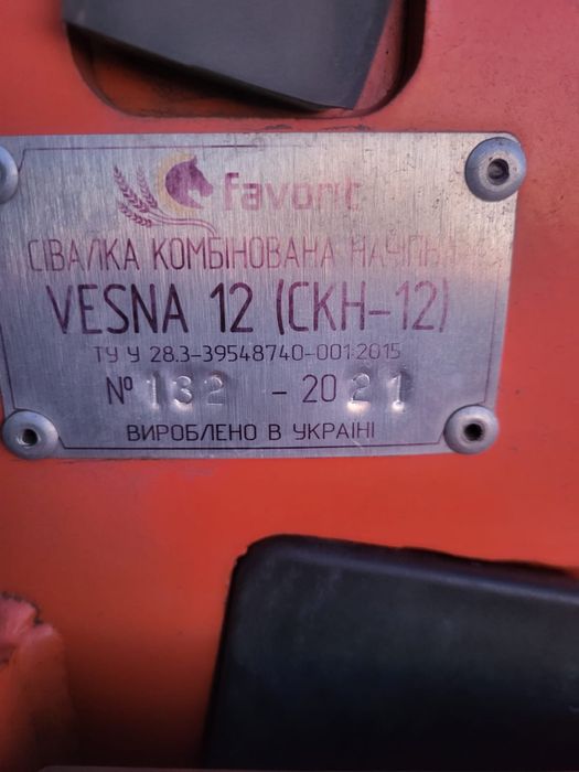 Продам супм 12редовая