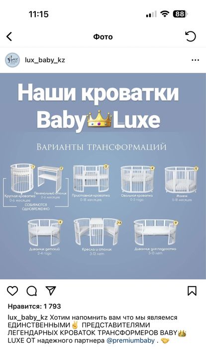 Детская кровать-манеж