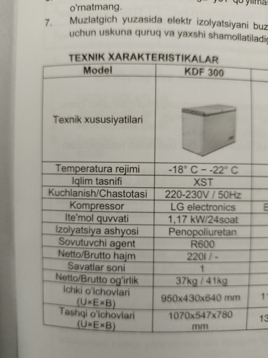 Продается морозильник