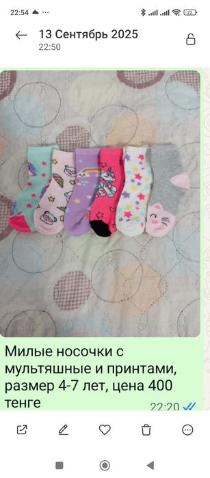 Продам носочки детские