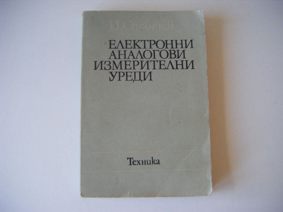 Техническа литература