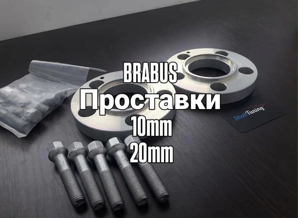 Проставки BRABUS W124 , W210 , W201, W203