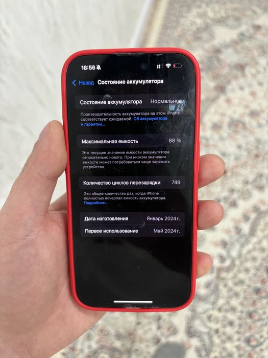 iphone 15 pro 128 гб 88 акб