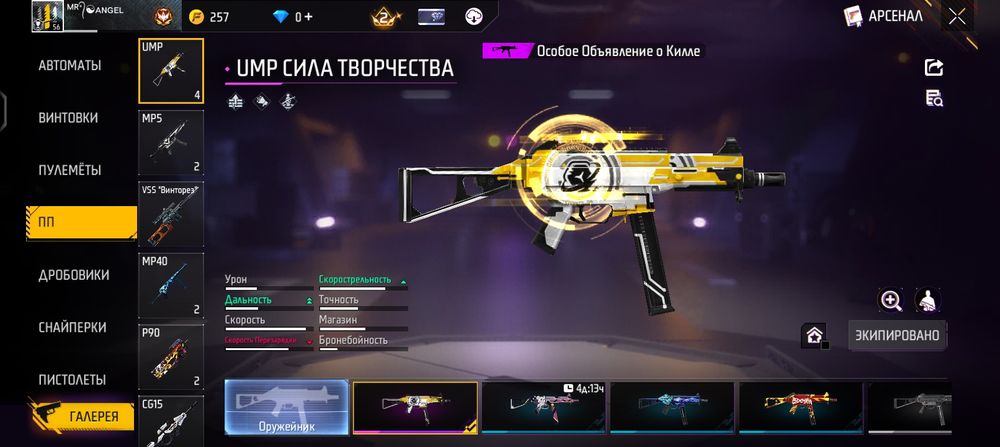 Продам аккаунт фри фаер