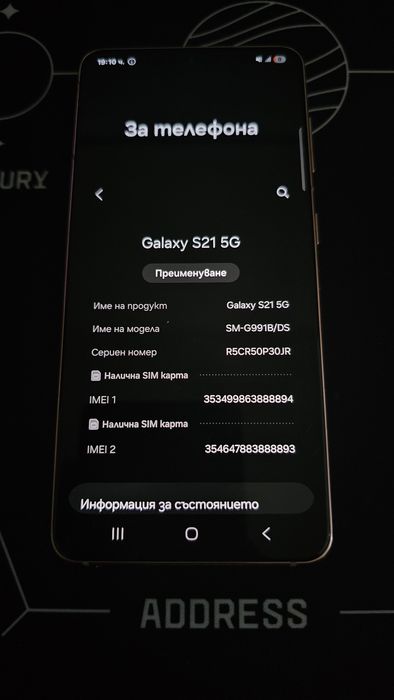 Samsung S21 256GB