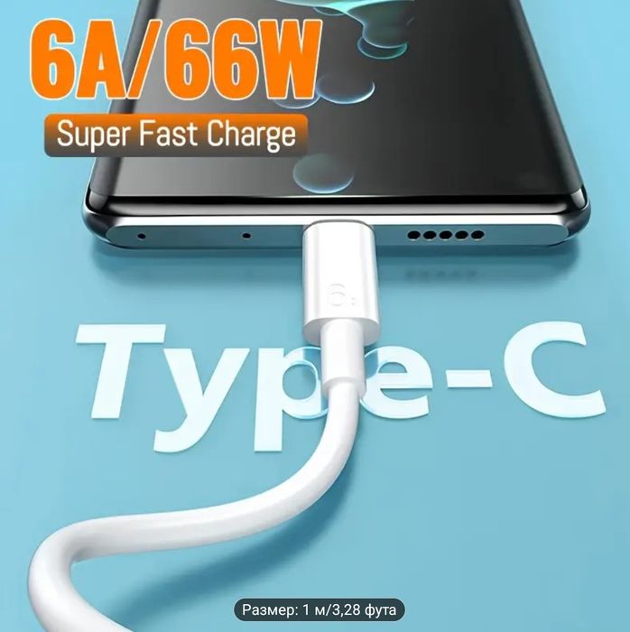 Продам шнуры 6А .