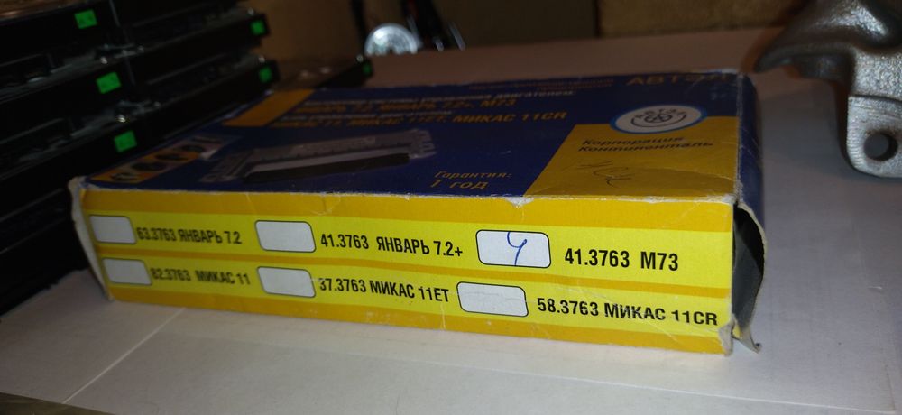 ЭБУ АВТЭЛ 41.3763 М73