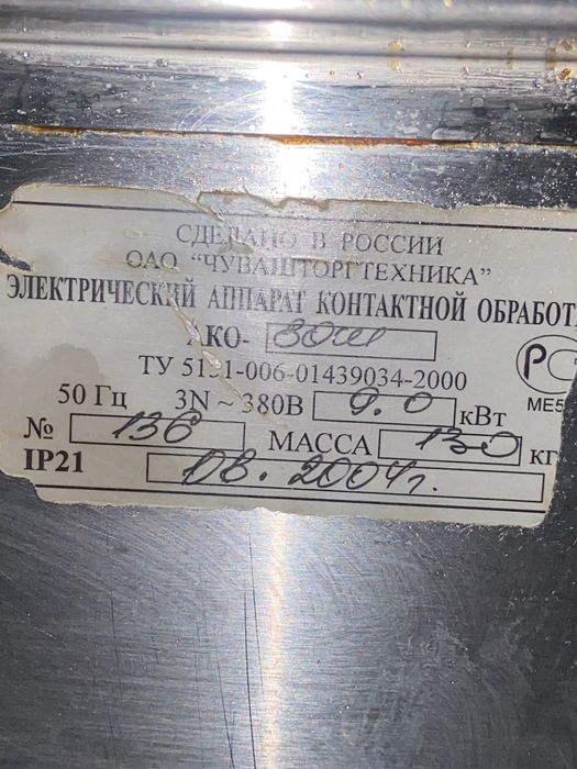 Электрический гриль