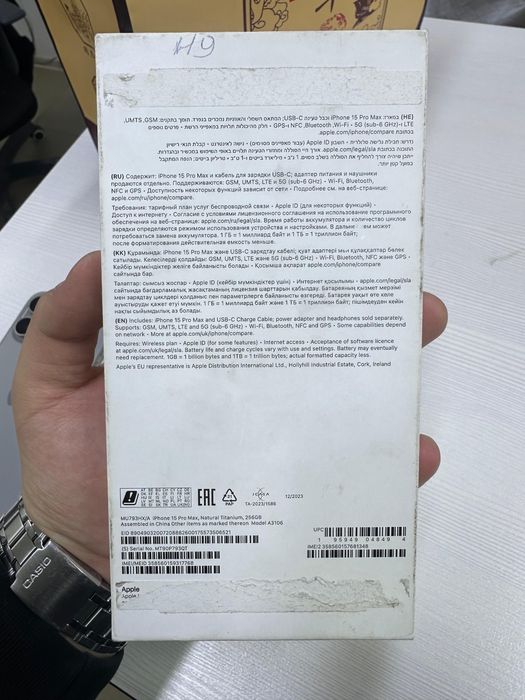 Iphone 15 pro max 256 gb