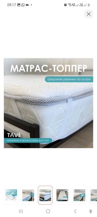 Матрас - топпер TAVI комфорт