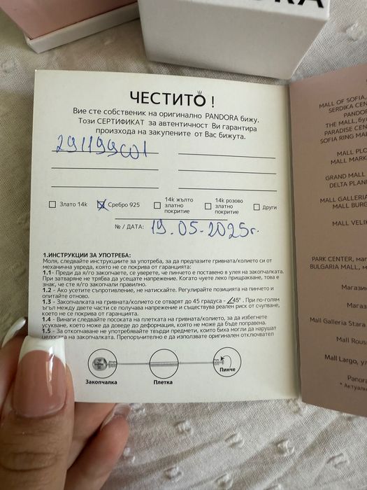 Обици Пандора.Не са носени нито един път