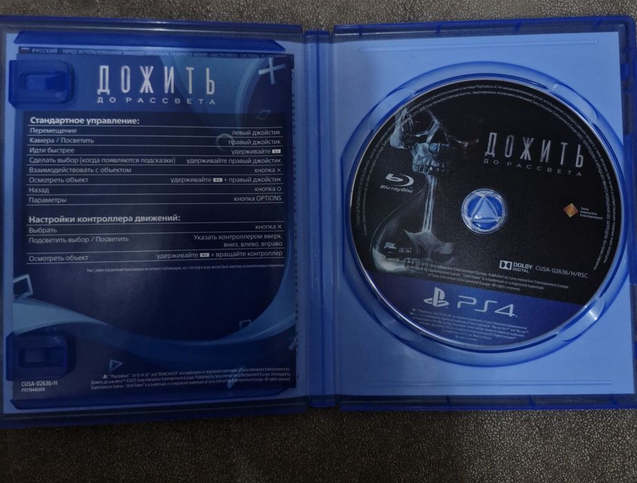 Продам диск пс4 Дожить до рассвета