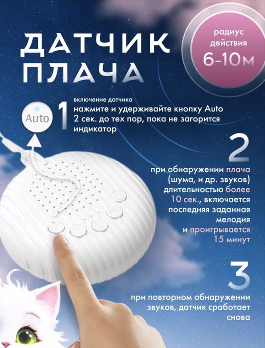 Белый шум для малыша