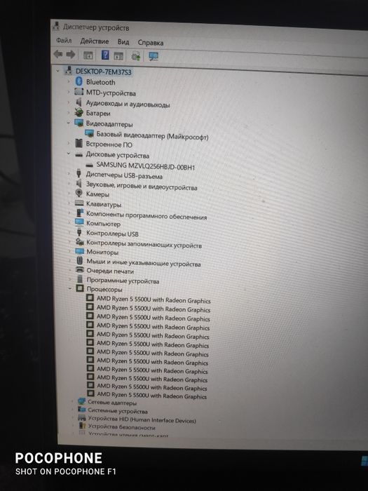 Hp ryzen 5 5500u 8/256gb