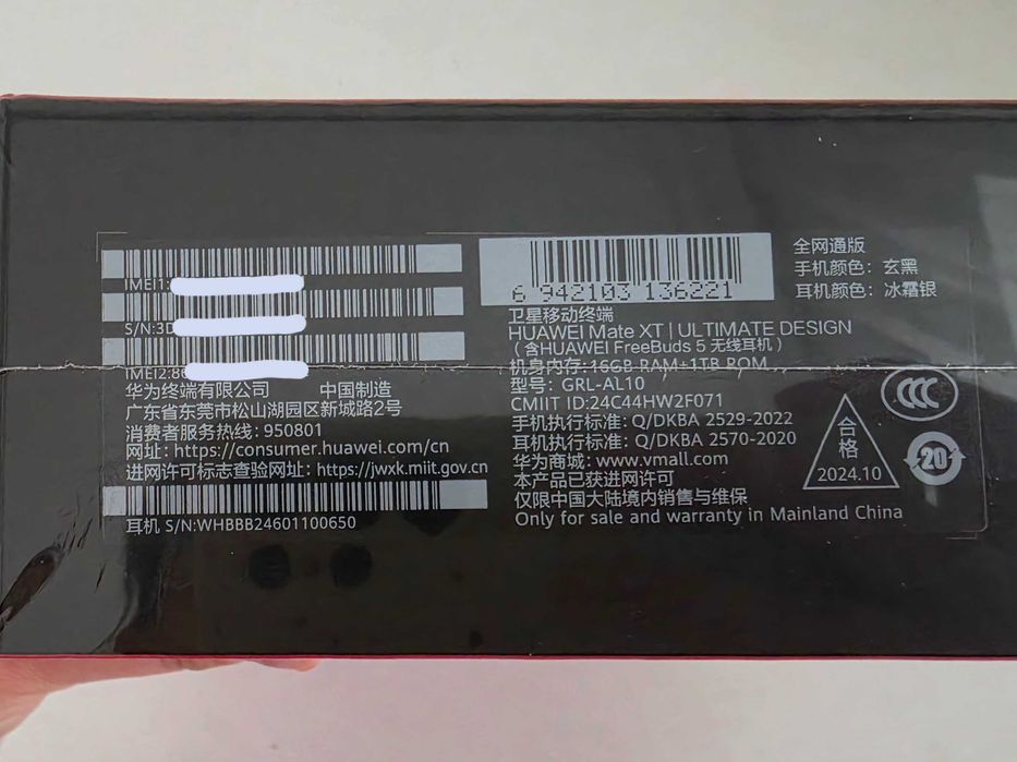 Смартфон Huawei Mate XT Ultimate 16 ГБ/1024 ГБ черный