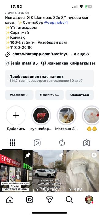 Ет сүт өнімдері.