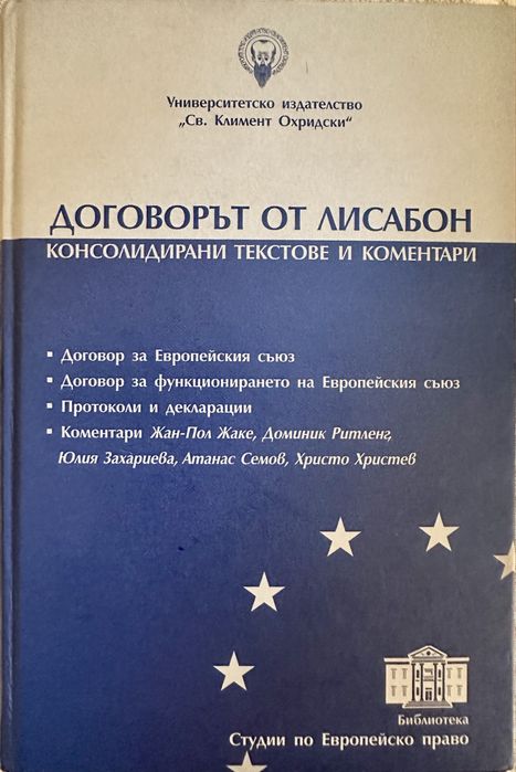 Правна литература