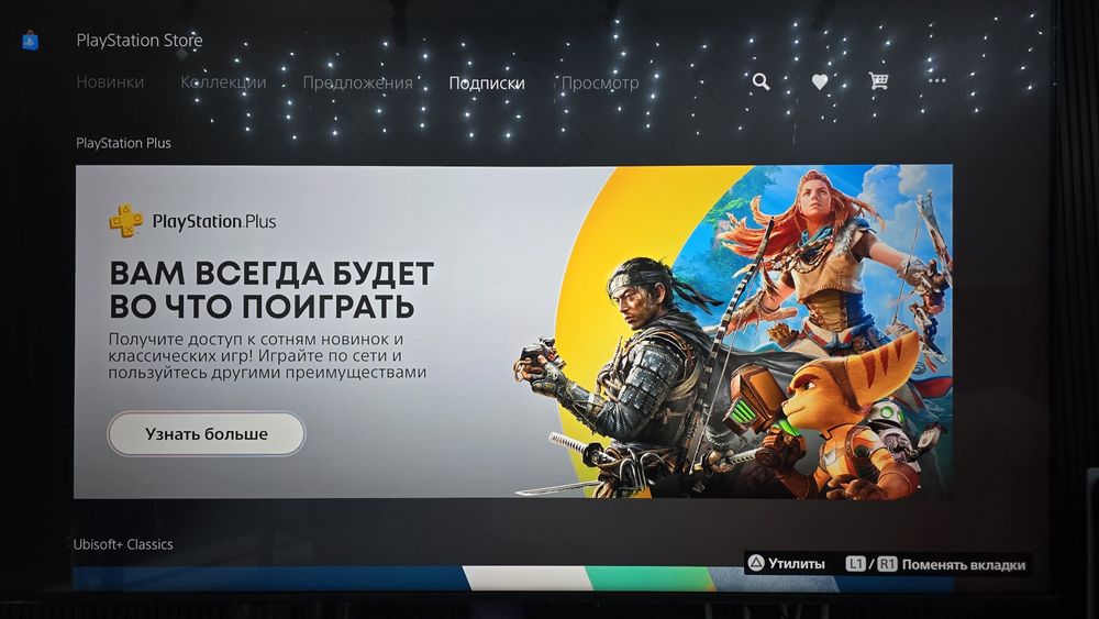 PS 5 с подпиской Deluxe и EA Play