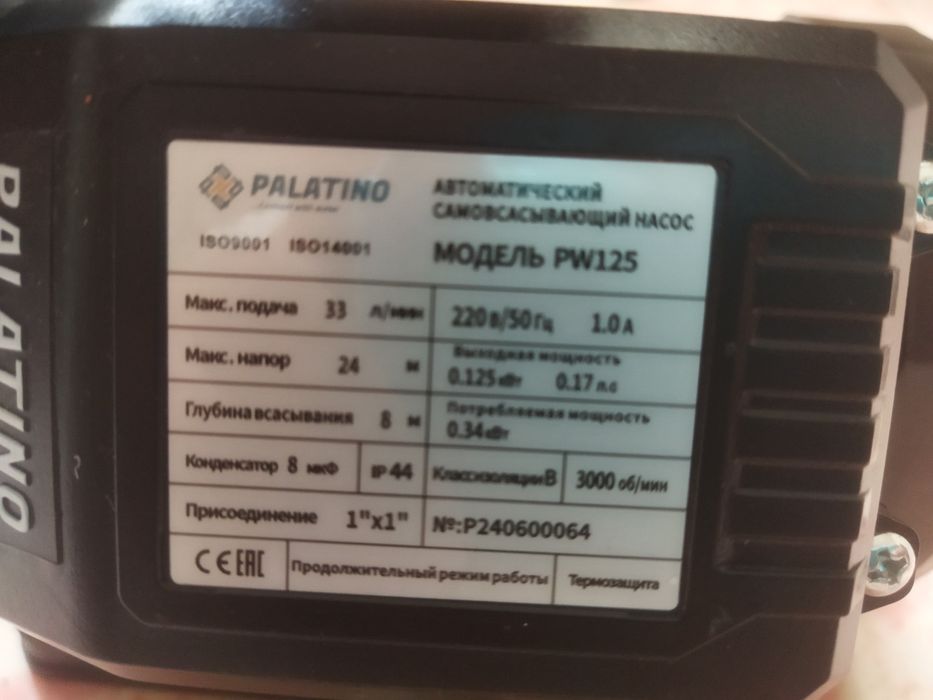 Suv Matorlari 4 toʻchkali